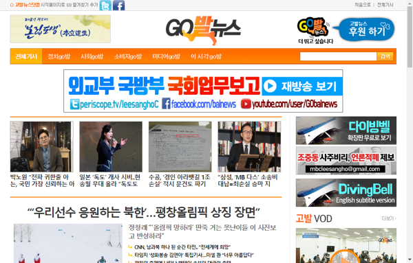 snapshot_20180212_www_gobalnews_com.png