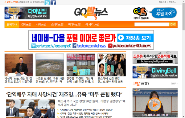 snapshot_20180326_www_gobalnews_com.png