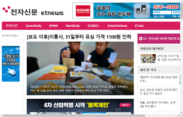 snapshot_20180330_www_etnews_com.png