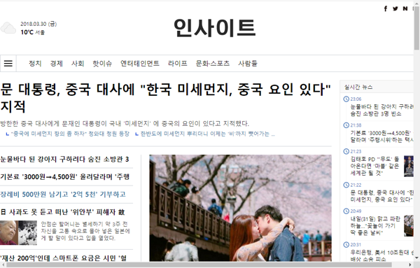 snapshot_20180330_www_insight_co_kr.png