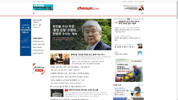 snapshot_20181015_www_chosun_co_kr.png