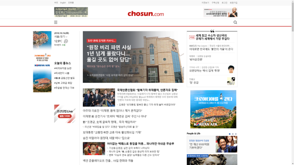 snapshot_20181016_www_chosun_co_kr.png