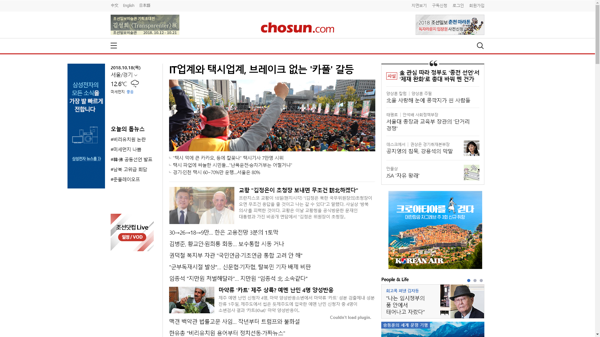 snapshot_20181018_www_chosun_co_kr.png