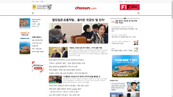 snapshot_20181020_www_chosun_co_kr.png