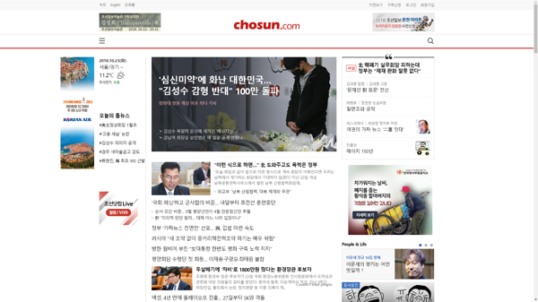 snapshot_20181023_www_chosun_co_kr.png