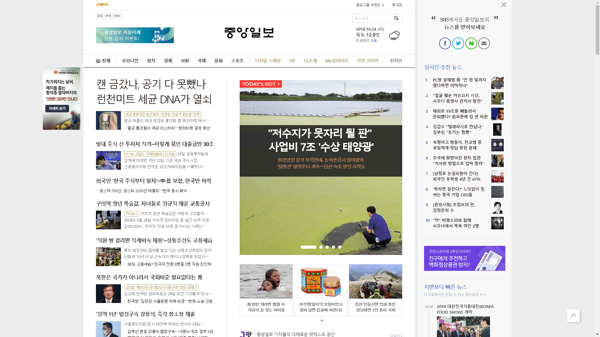 snapshot_20181024_joongang_joins_com.png