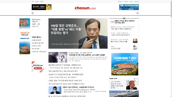 snapshot_20181024_www_chosun_co_kr.png