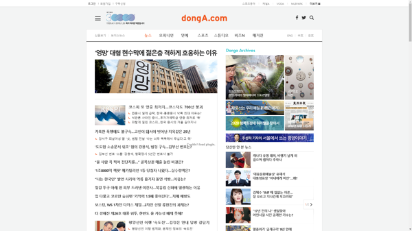 snapshot_20181024_www_donga_com.png