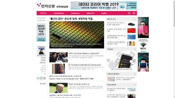 snapshot_20181026_www_etnews_com.png