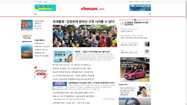 snapshot_20181028_www_chosun_co_kr.png