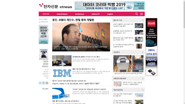 snapshot_20181029_www_etnews_com.png