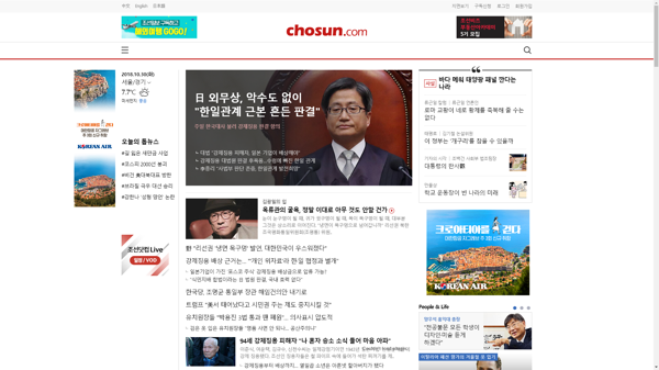 snapshot_20181030_www_chosun_co_kr.png