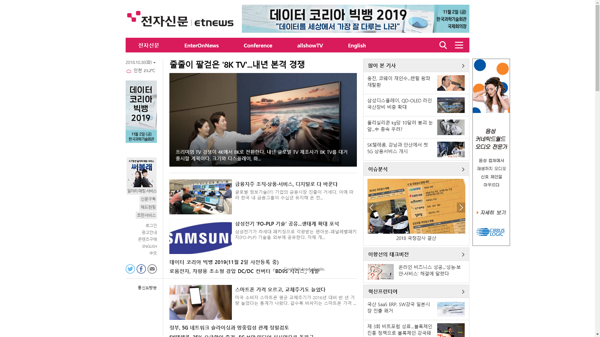 snapshot_20181030_www_etnews_com.png