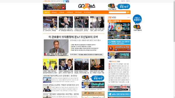 snapshot_20181030_www_gobalnews_com.png