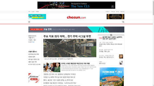 snapshot_20181031_www_chosun_co_kr.png