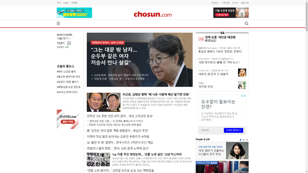 snapshot_20181104_www_chosun_co_kr.png