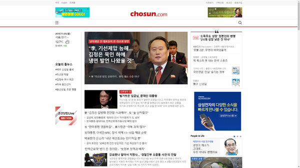 snapshot_20181105_www_chosun_co_kr.png