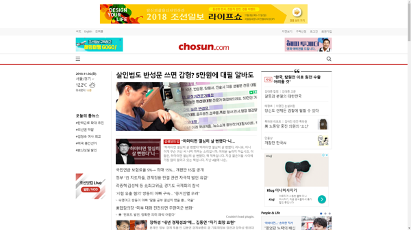 snapshot_20181106_www_chosun_co_kr.png