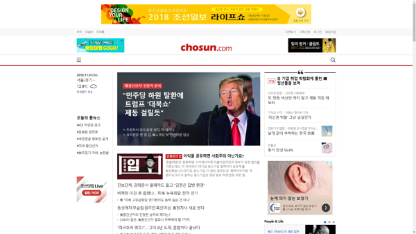 snapshot_20181107_www_chosun_co_kr.png