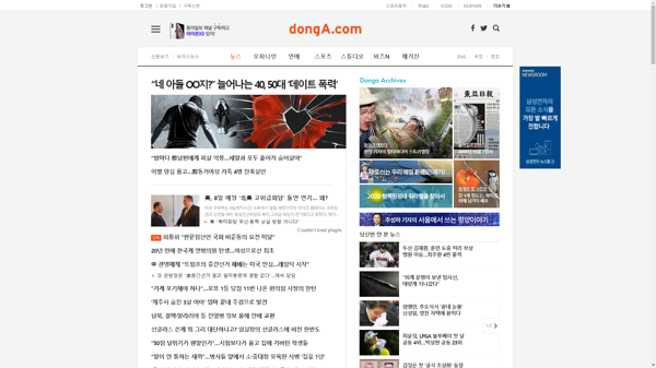 snapshot_20181107_www_donga_com.png