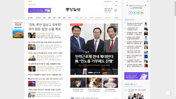 snapshot_20181108_joongang_joins_com.png