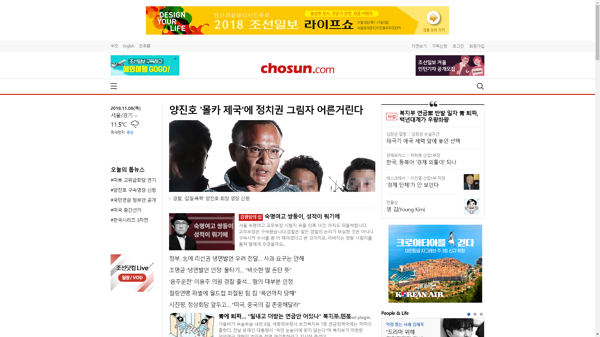 snapshot_20181108_www_chosun_co_kr.png