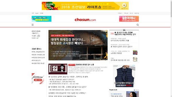 snapshot_20181109_www_chosun_co_kr.png