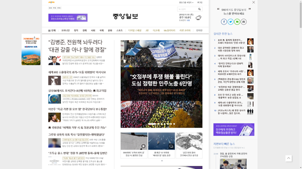 snapshot_20181110_joongang_joins_com.png