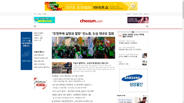 snapshot_20181110_www_chosun_co_kr.png