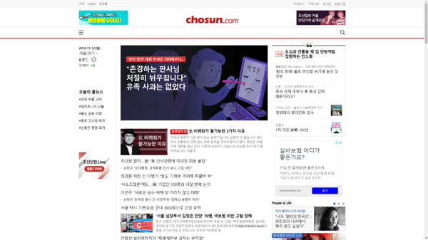 snapshot_20181112_www_chosun_co_kr.png