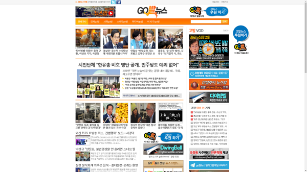 snapshot_20181112_www_gobalnews_com.png