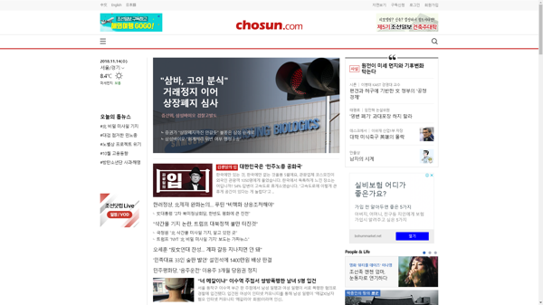 snapshot_20181114_www_chosun_co_kr.png