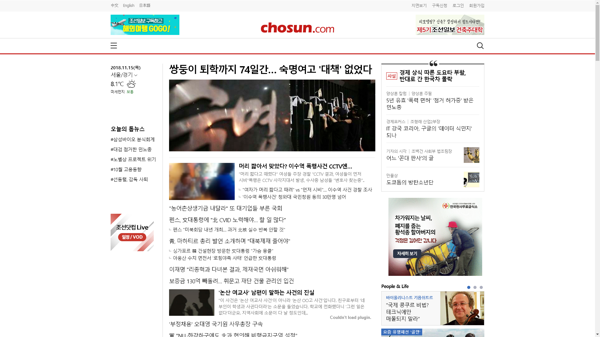 snapshot_20181115_www_chosun_co_kr.png