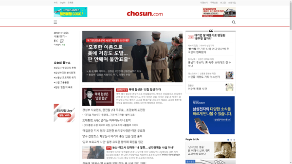 snapshot_20181116_www_chosun_co_kr.png