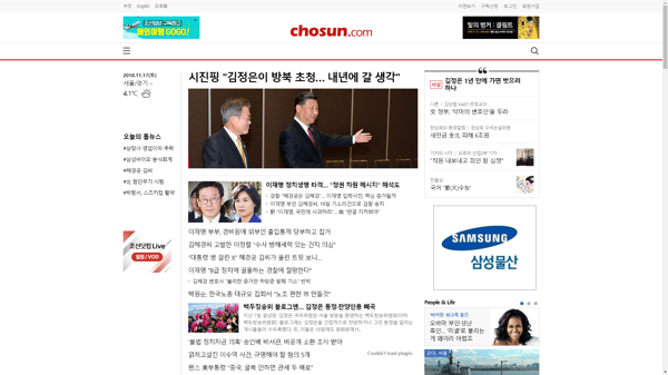 snapshot_20181117_www_chosun_co_kr.png