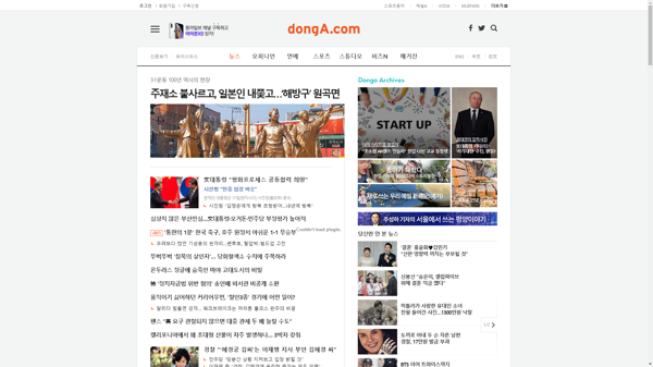 snapshot_20181117_www_donga_com.png