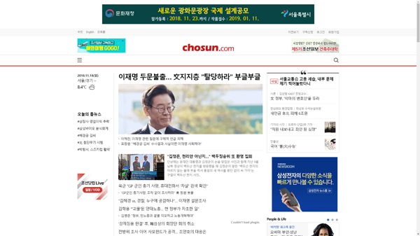 snapshot_20181118_www_chosun_co_kr.png