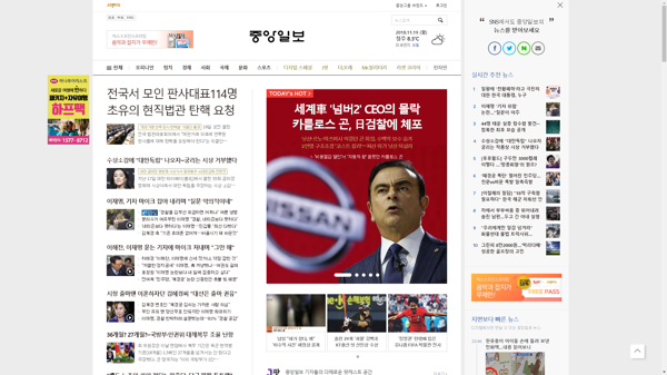 snapshot_20181119_joongang_joins_com.png