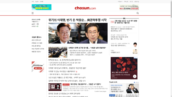 snapshot_20181119_www_chosun_co_kr.png