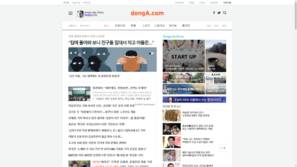 snapshot_20181119_www_donga_com.png