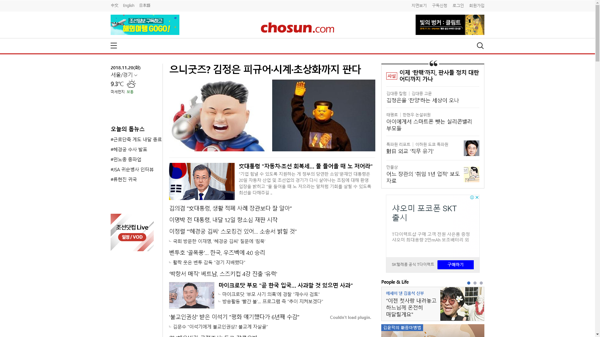 snapshot_20181120_www_chosun_co_kr.png