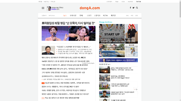 snapshot_20181121_www_donga_com.png