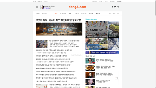 snapshot_20181122_www_donga_com.png