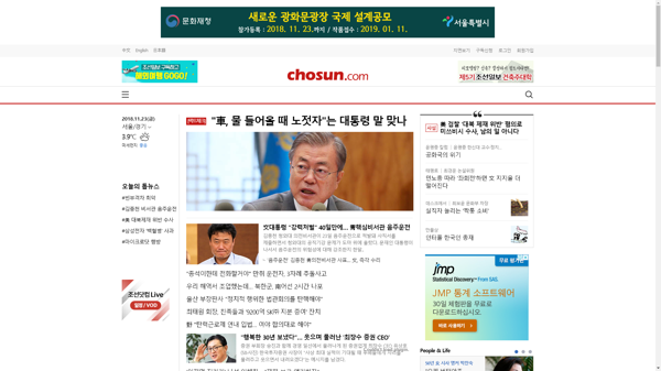 snapshot_20181123_www_chosun_co_kr.png