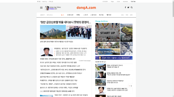 snapshot_20181123_www_donga_com.png