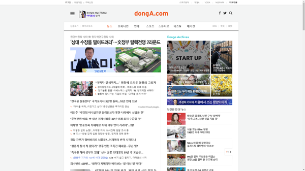 snapshot_20181124_www_donga_com.png