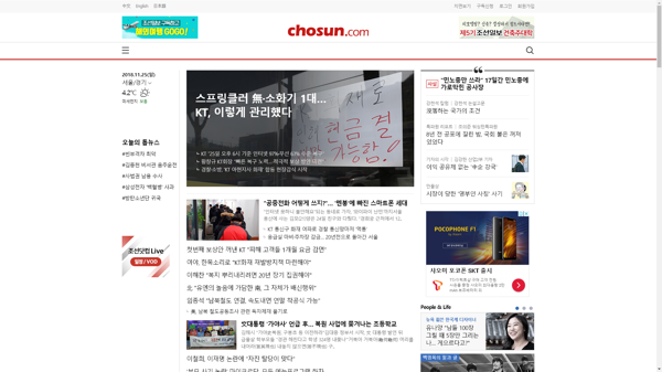 snapshot_20181125_www_chosun_co_kr.png