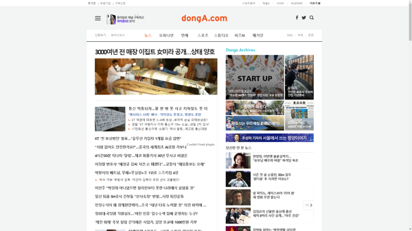 snapshot_20181125_www_donga_com.png