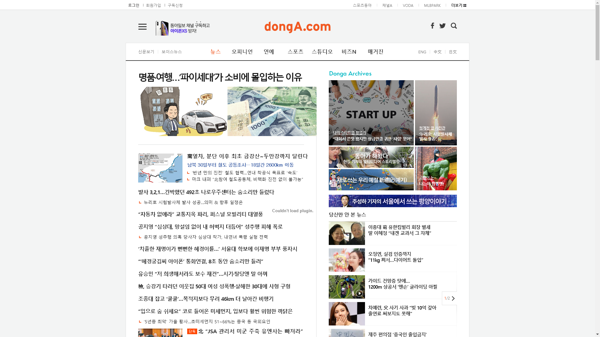 snapshot_20181128_www_donga_com.png