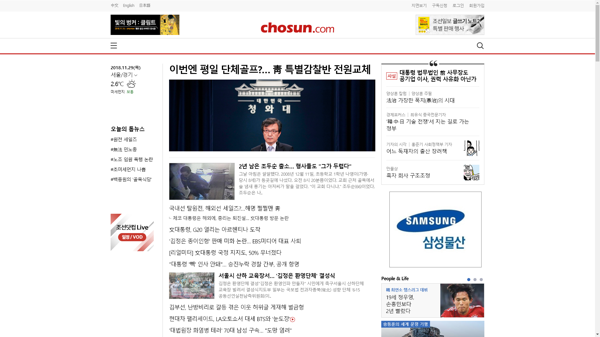 snapshot_20181129_www_chosun_co_kr.png